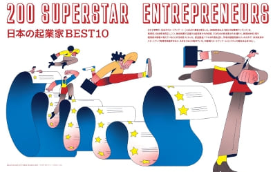 Forbes JAPAN（フォーブス ジャパン）のお得な定期購読 | 雑誌/定期