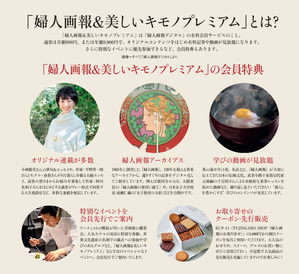 定期購読特典