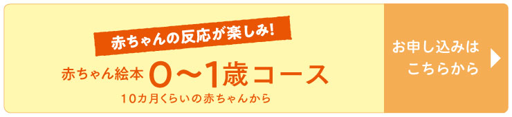 ふくふく絵本定期便