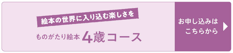 ふくふく絵本定期便