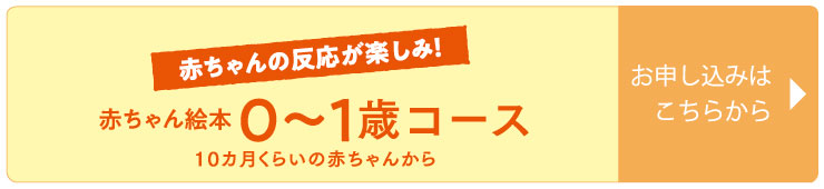 ふくふく絵本定期便
