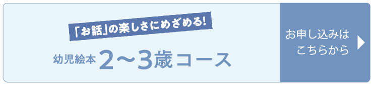 ふくふく絵本定期便