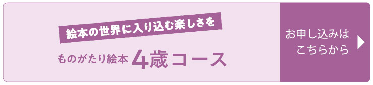 ふくふく絵本定期便