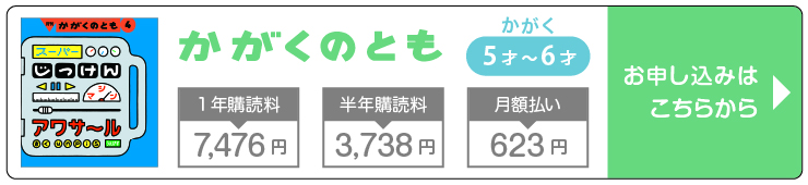 福音館書店36さつ　0から5歳ぐらい 福音館書店の雑誌 (紙版を表示) | 雑誌/定期購読の予約はFujisan