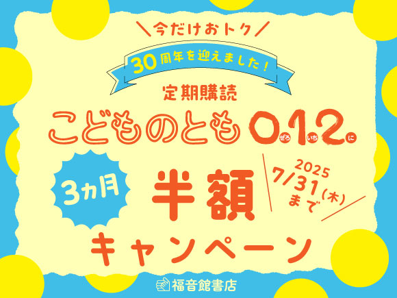 こどものとも 012 ぜろいちに50冊 セット まとめ売り こどものとも 012 ぜろいちに50冊 セット まとめ売り（こどもの
