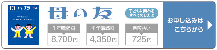 こどものとも0 1 2 福音館書店 雑誌 定期購読の予約はfujisan