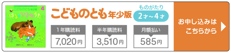 ちいさなかがくのとも｜定期購読 - 雑誌のFujisan