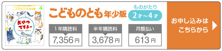 福音館書店 定期購読 | 雑誌/定期購読の予約はFujisan