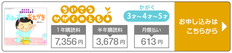 福音館書店 定期購読 | 雑誌/定期購読の予約はFujisan