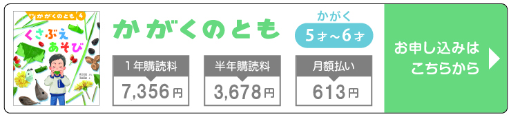 かがくのとも