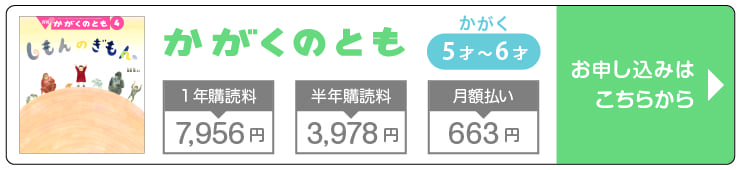 福音館書店 定期購読 | 雑誌/定期購読の予約はFujisan