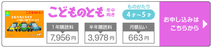 福音館書店の月刊絵本【親子で語り継がれる人気シリーズ】 | 雑誌/定期