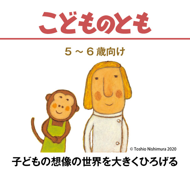 こどものとも 福音館書店 雑誌 定期購読の予約はfujisan