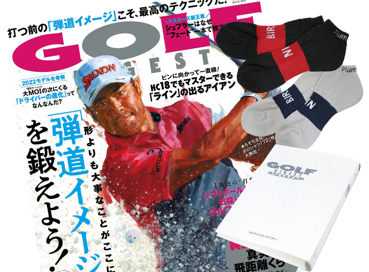 ゴルフダイジェスト｜定期購読8%OFF - 雑誌のFujisan