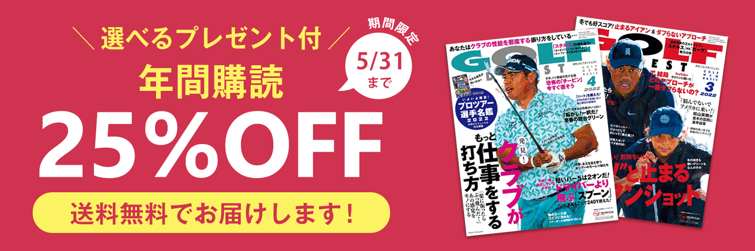 ゴルダイ 月額 雑誌 定期購読の予約はfujisan