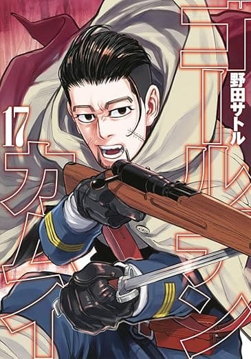 ゴールデンカムイ全巻セット【1000円オフ】 | 雑誌/定期購読の予約は