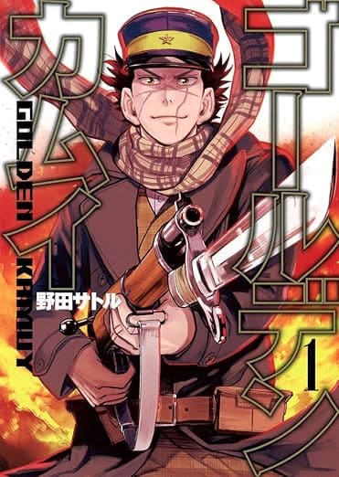 ゴールデンカムイ全巻セット1000円オフ【完結済みマンガをまとめて購入