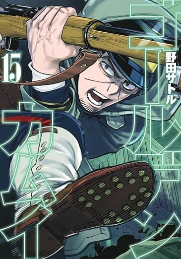 ゴールデンカムイ全巻セット1000円オフ【完結済みマンガをまとめて購入