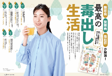 雑誌で学ぶ健康対策！気になる健康診断の数値を整えよう | 雑誌/定期
