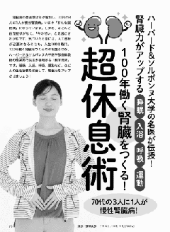 雑誌で学ぶ健康対策！気になる健康診断の数値を整えよう | 雑誌/定期