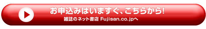 Fujisan入口