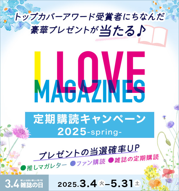 Amazon.co.jp: 化物語 美麗複製原画 マガジン15号 抽選