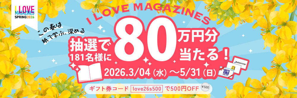 NHKラジオ まいにち中国語 2025年4月号 (発売日2025年03月18日) | 雑誌