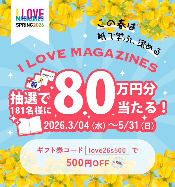 NHKラジオ まいにちフランス語 2025年4月号 (発売日2025年03月18日