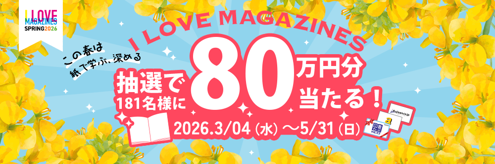 NHKラジオ 中学生の基礎英語 レベル1 2024年12月号 (発売日2024年11月