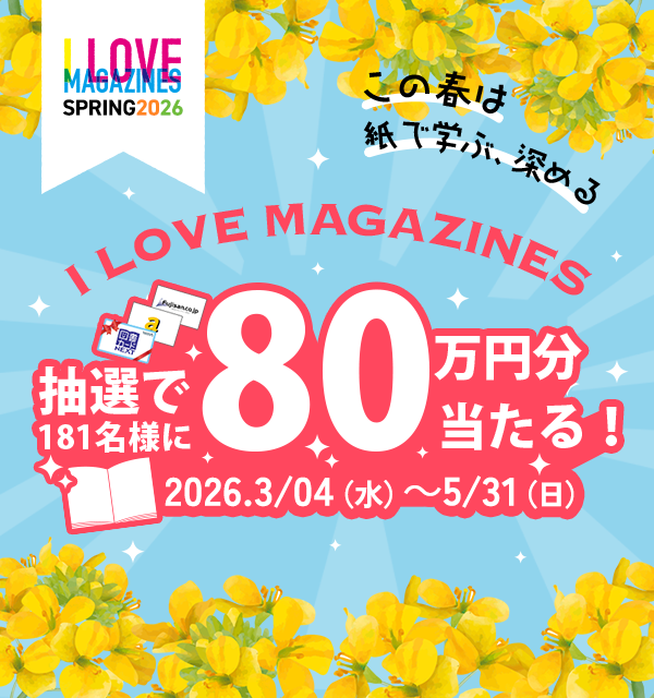 NHKラジオ 中学生の基礎英語 レベル1 2024年12月号 (発売日2024年11月