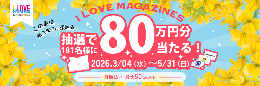 オレンジページの次号【2026年03月17日発売号】| 雑誌/定期購読の予約