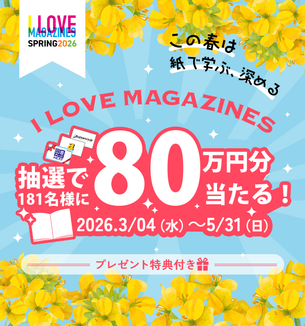 うさぎと暮らす｜定期購読6%OFF - 雑誌のFujisan