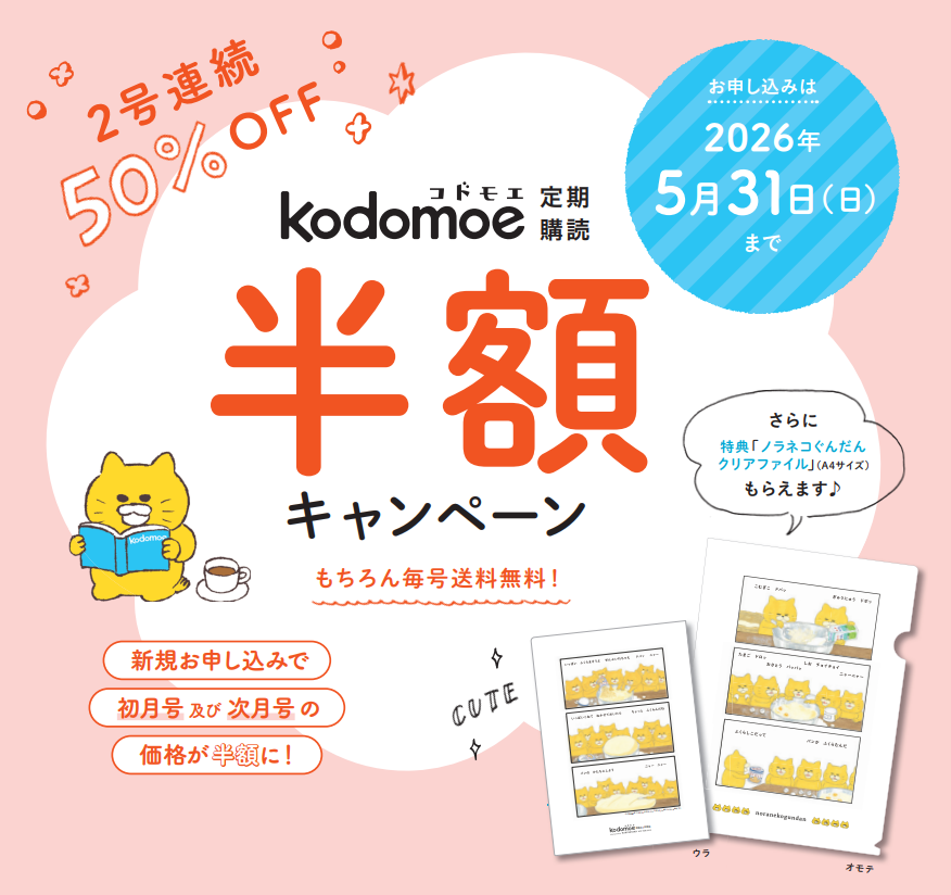 即購入不可　たつもとみお　ネコネコ　wedding   特典　冊子　リーフレット 専用｜Yahoo!フリマ（旧PayPayフリマ）