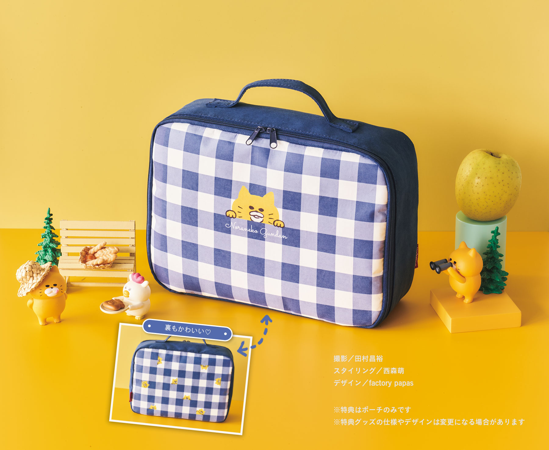 ノラネコ 定期予約 | 雑誌/定期購読の予約はFujisan