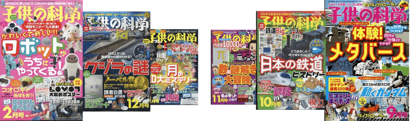 子供の科学」定期購読のお申し込み | 雑誌/定期購読の予約はFujisan