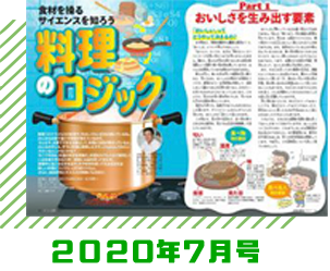 子供の科学 定期購読50 Off 雑誌のfujisan