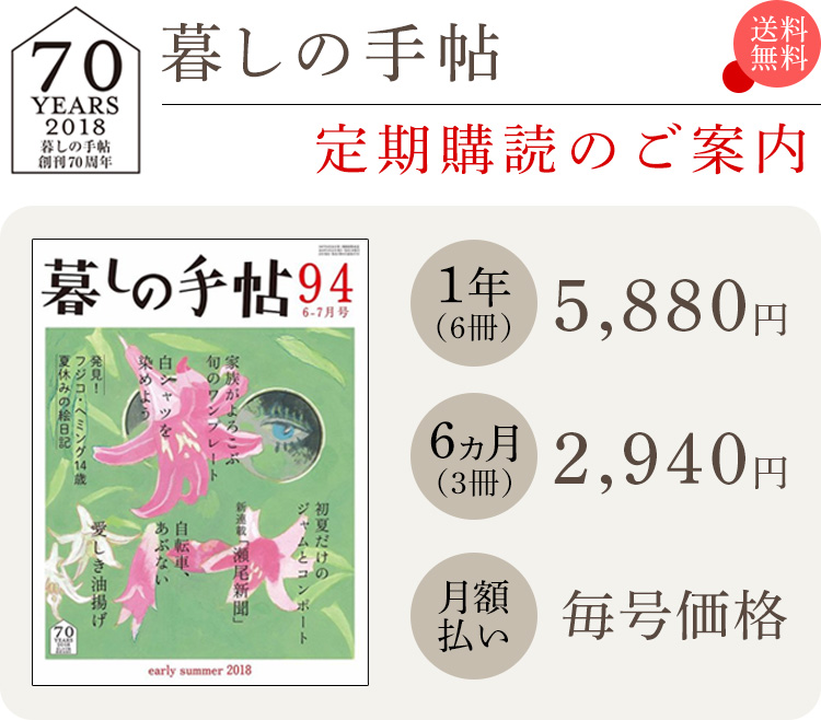 暮しの手帖 花森安治 2024スケジュール帳 ミニノート2冊 未使用 未開封