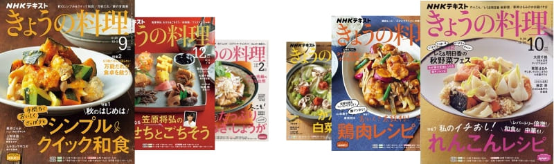 NHKきょうの料理のお得な定期購読 | 雑誌/定期購読の予約はFujisan