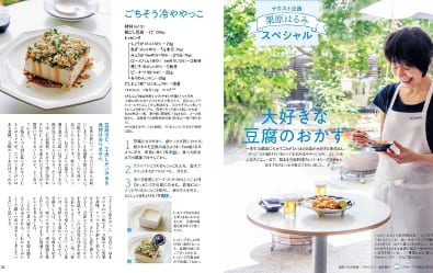 NHKきょうの料理のお得な定期購読 | 雑誌/定期購読の予約はFujisan