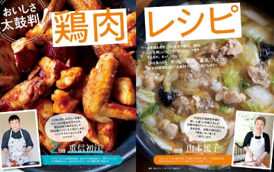 NHKきょうの料理のお得な定期購読 | 雑誌/定期購読の予約はFujisan