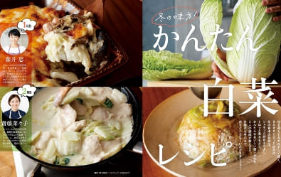 NHKきょうの料理のお得な定期購読 | 雑誌/定期購読の予約はFujisan