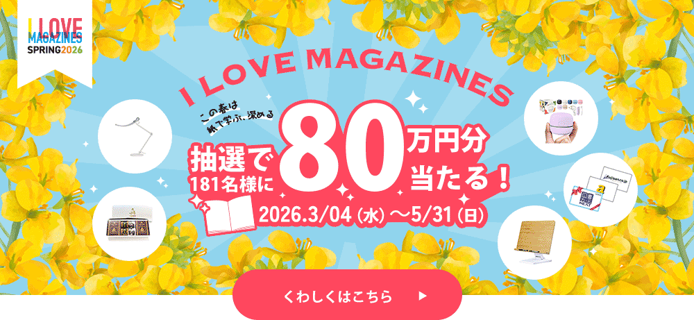 レタスクラブ 次号予約 | 雑誌/定期購読の予約はFujisan