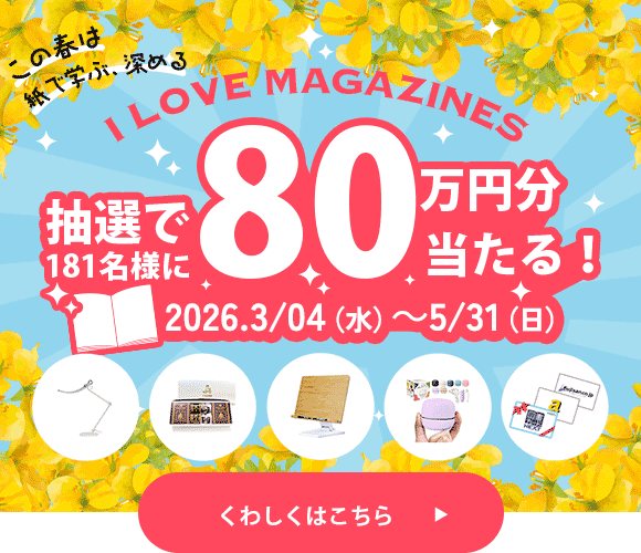 レタスクラブ 次号予約 | 雑誌/定期購読の予約はFujisan