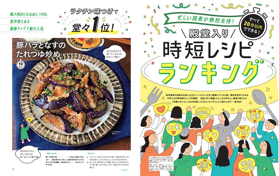 レタスクラブ 次号予約 | 雑誌/定期購読の予約はFujisan