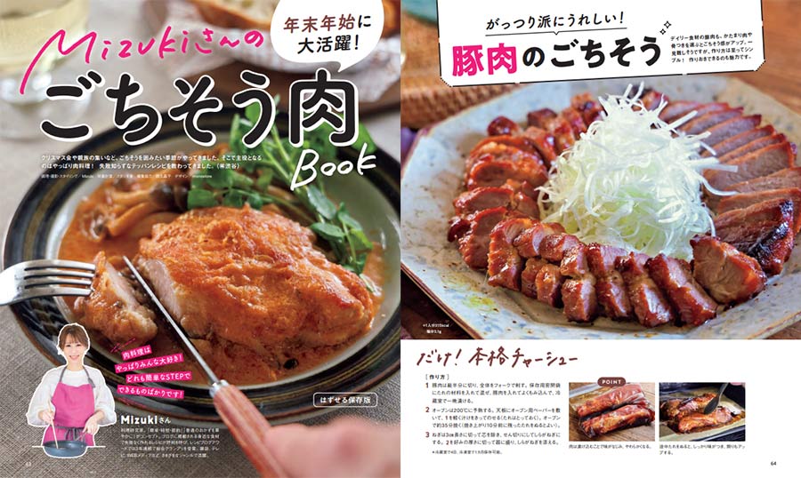 レタスクラブ 次号予約 | 雑誌/定期購読の予約はFujisan