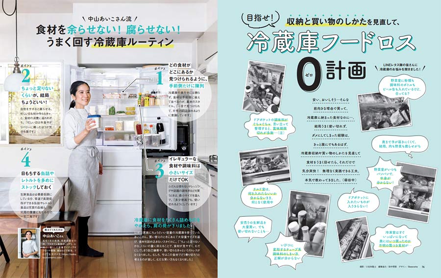 レタスクラブ 次号予約 | 雑誌/定期購読の予約はFujisan