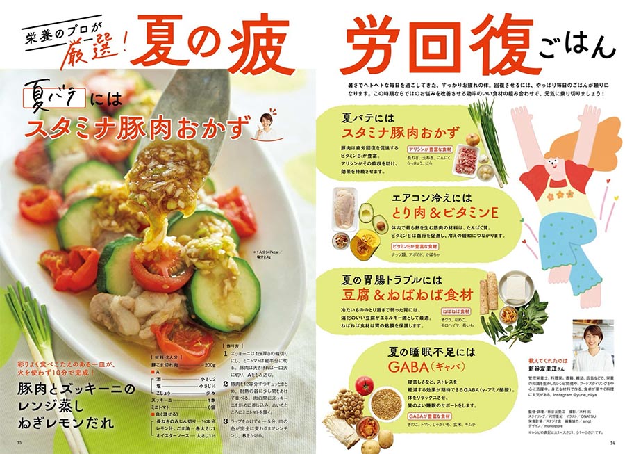 レタスクラブ 次号予約 | 雑誌/定期購読の予約はFujisan