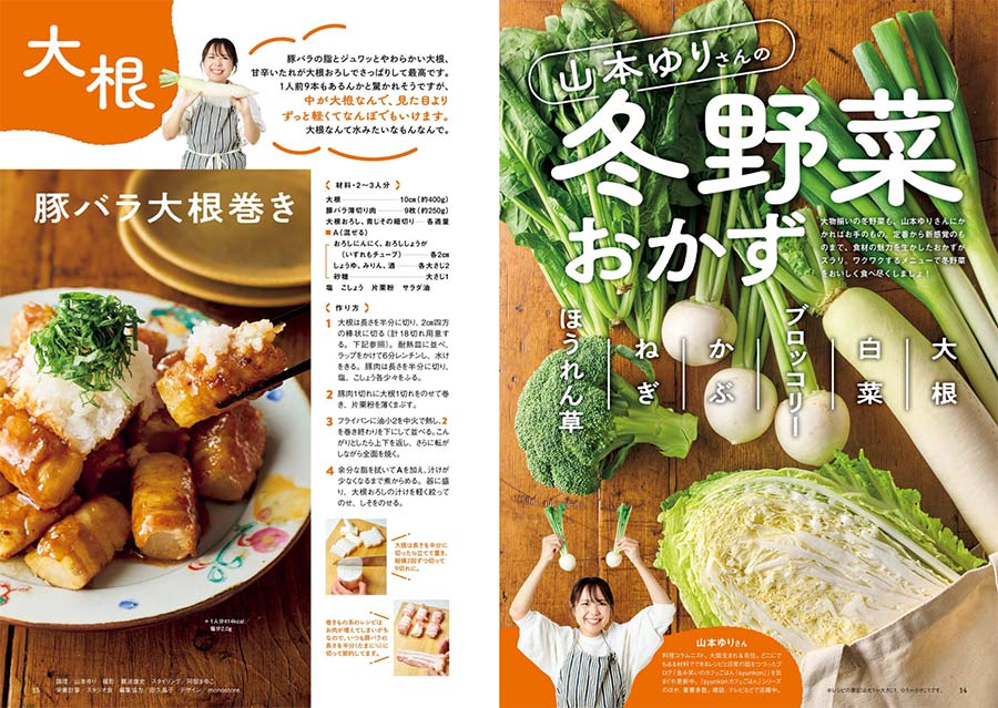レタスクラブ 次号予約 | 雑誌/定期購読の予約はFujisan