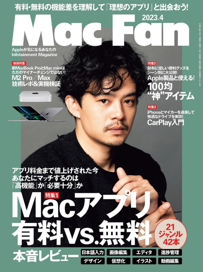 マックファン Mac Fan 3冊セット - 趣味