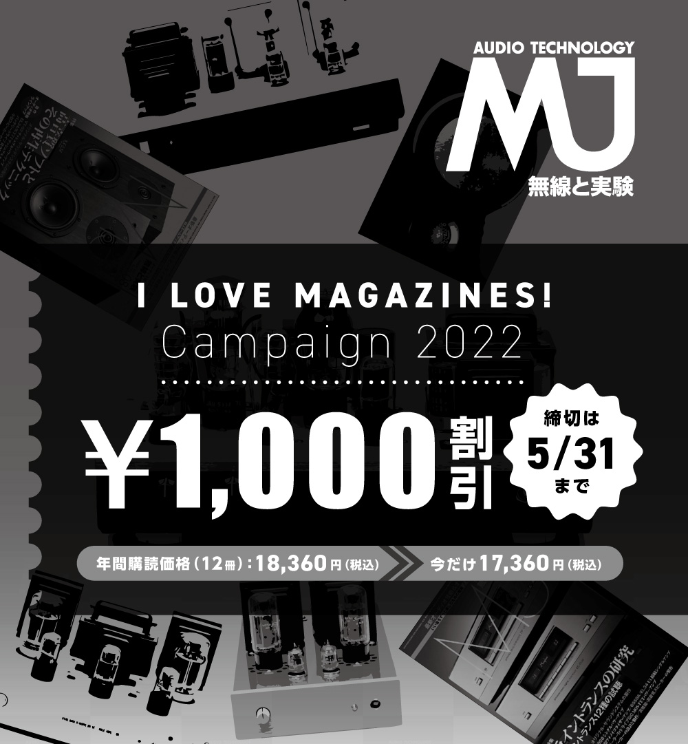 Mj無線と実験 次号予約で自宅にお届けするので買い忘れなし 16 Offのデジタル版もお得 買い逃した過去号も豊富にラインナップ 雑誌 定期購読の予約はfujisan